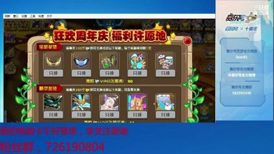 赛尔号PVE和PVP 2019-11-15 13点场