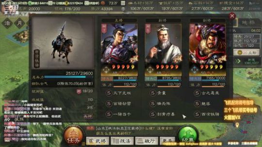 三国志战略版技术教学 2019-11-16 22点场