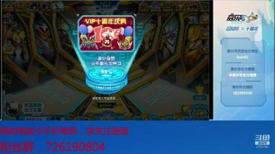 赛尔号PVE和PVP 2019-11-14 09点场