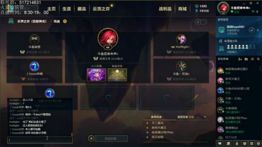 云顶学徒直播交学费 2019-11-17 12点场