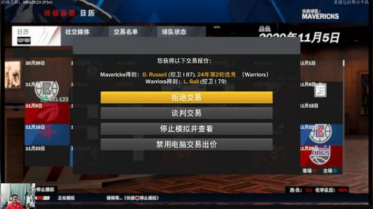 开始重建达拉斯小牛 2019-11-16 21点场