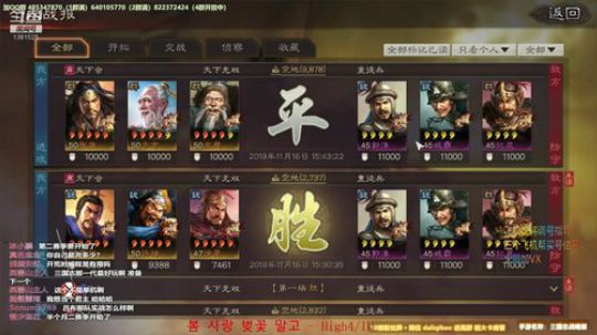 三国志战略版技术教学 2019-11-16 15点场