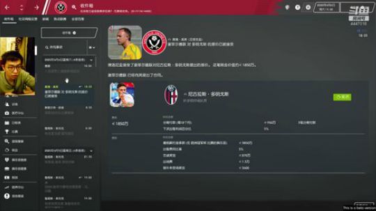 FM20~赛季末争欧战+转会 2019-11-16 22点场