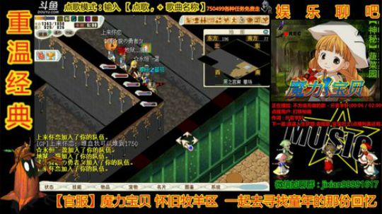 魔力宝贝燃烧吧！蔬菜大军！ 2019-11-17 02点场