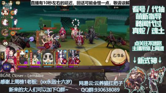 看号/萌新指导/代抽 记得送荧光棒续牌子 2019-11-15 21点场