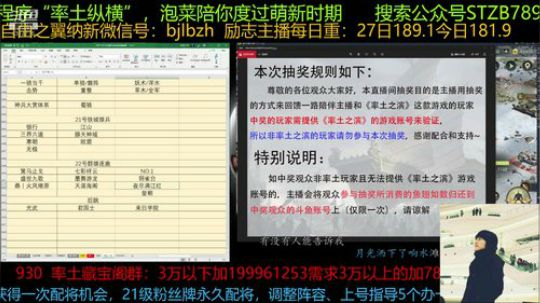 晚上冲个小时榜，大概8点到10点期间 2019-11-16 20点场