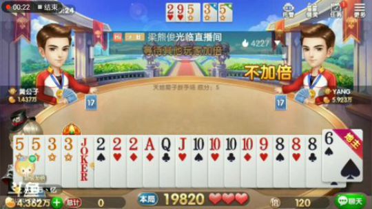 薄凉先森特辑，这种诡异牌型不好打，好在新手场是4320+