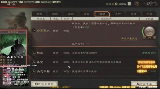 三国志战略版技术教学 2019-11-16 20点场