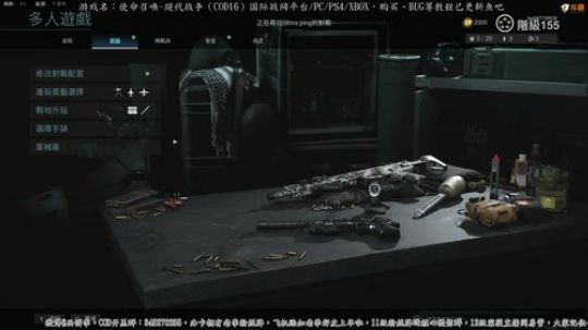 老李：COD16，W键按不停！ 2019-11-16 14点场