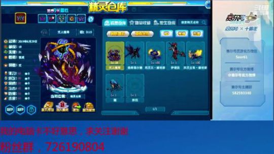 赛尔号PVE和PVP 2019-11-17 11点场