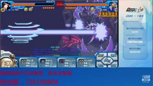 赛尔号PVE和PVP 2019-11-16 12点场