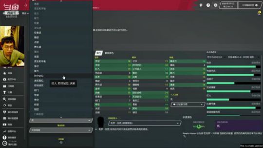 FM20~赛季末争欧战+转会 2019-11-17 00点场