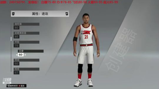 NBA2K水友联盟，欢迎加入！ 2019-11-14 17点场