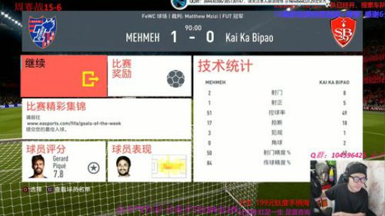 FIFA20 周赛飞机赞助开卡五包 2019-11-16 22点场