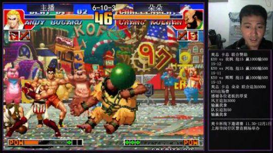 我在斗鱼看我真的是KYO直播格斗游戏