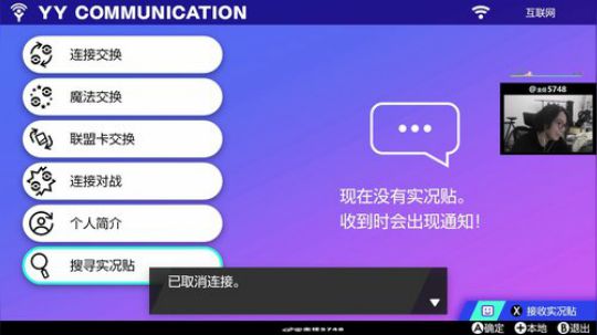 我在斗鱼看主任5748直播宝可梦：剑/盾