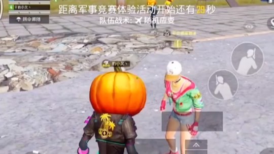 欢迎来到大型相亲现场
