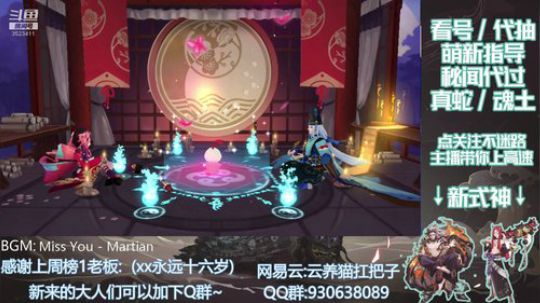 看号/萌新指导/代抽 记得送荧光棒续牌子 2019-11-16 20点场