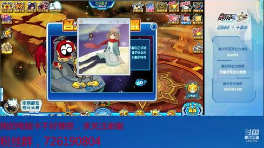 赛尔号PVE和PVP 2019-11-17 13点场