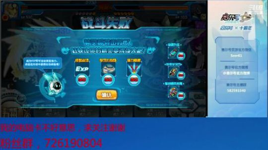 赛尔号PVE和PVP 2019-11-17 09点场