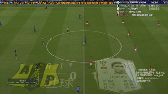 FIFA20~周赛搞起 2019-11-17 08点场