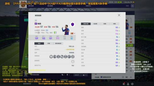 A胖OL4~看号/踢球/开卡 2019-11-17 16点场