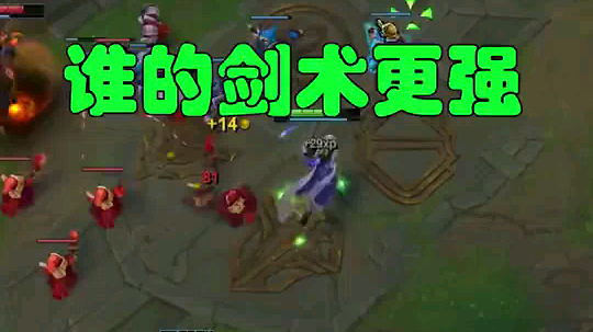 剑圣VS压缩，谁的剑术更强～