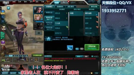 初次见面，刚好，一起吧~~~~~ 2019-11-14 22点场