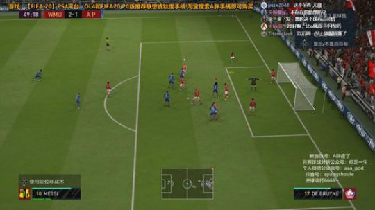 FIFA20~周赛~稍后OL4 2019-11-18 09点场