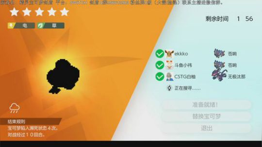 斗鱼最强宝可梦天王冠军，二周目之后培养。 2019-11-16 23点场