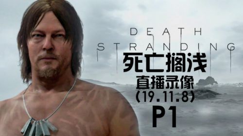 认真溜达，最强快递 2019-11-08 16点场