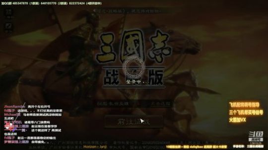三国志战略版技术教学 2019-11-17 13点场