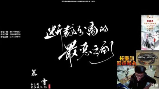 『最恶』天刀守夜人前来拉垮 2019-11-18 02点场