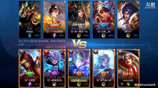 我在斗鱼看林蒙m直播王者荣耀