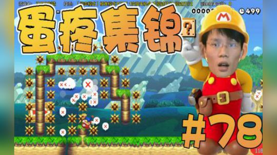 【超级小桀】男女男集锦第78期：状态正常 开始吊打！
