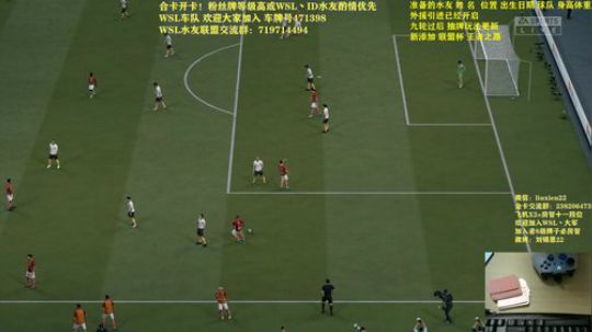 WSL水友联盟联赛 招新中 2019-11-17 21点场