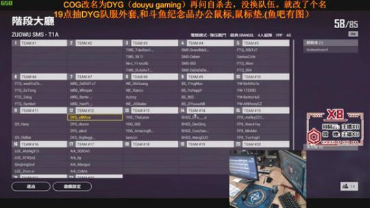 [DYG_x8]训练ing 2019-11-18 19点场