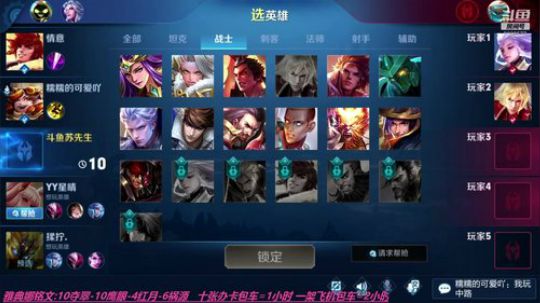 我说今晚上国服雅典娜 2019-11-15 17点场