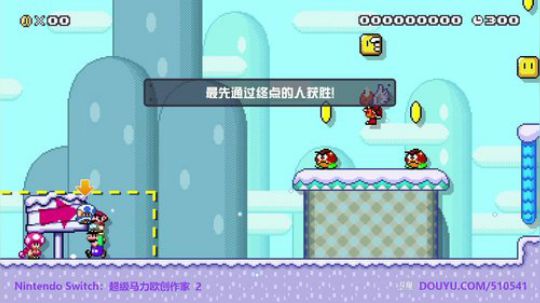 我在斗鱼看KazeLink直播马里奥制造