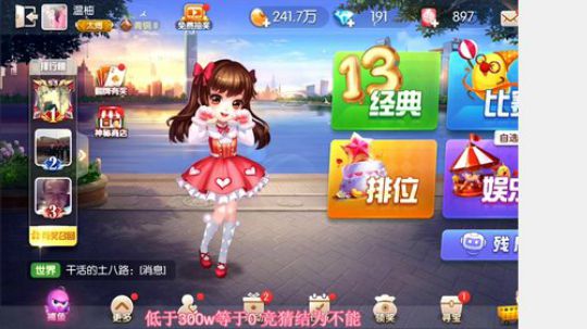 王者碰碰车!输了发188 2019-11-18 14点场