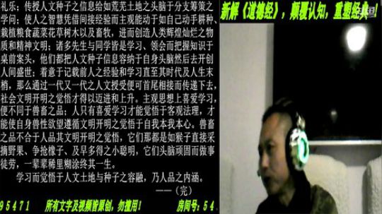 新解《庄子》颠覆认知重塑经典！ 2019-11-18 21点场