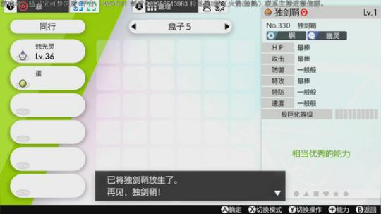 斗鱼最强宝可梦天王冠军，二周目之后培养。 2019-11-17 22点场