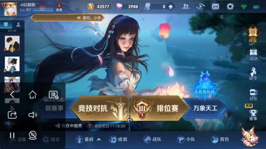 王者荣耀