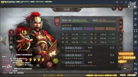 三国志战略版技术教学 2019-11-17 17点场