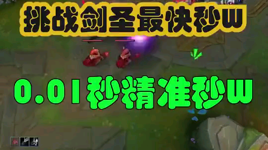 那个剑圣又来了！！！