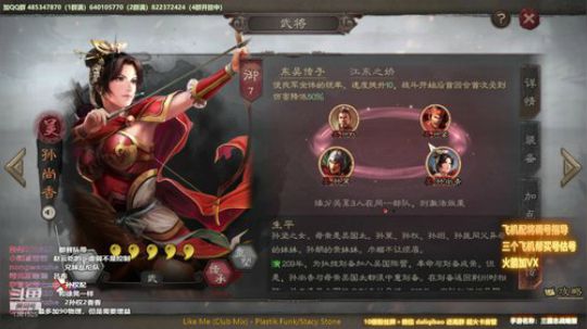 三国志战略版技术教学 2019-11-17 15点场
