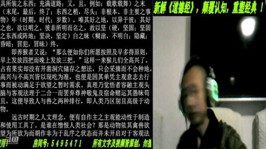 新解《庄子》颠覆认知重塑经典！ 2019-11-18 19点场