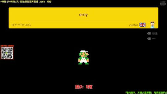 我在斗鱼看白白的胖胖呀直播马里奥制造