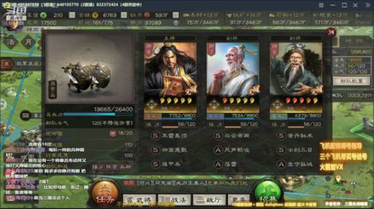 三国志战略版技术教学 2019-11-17 20点场