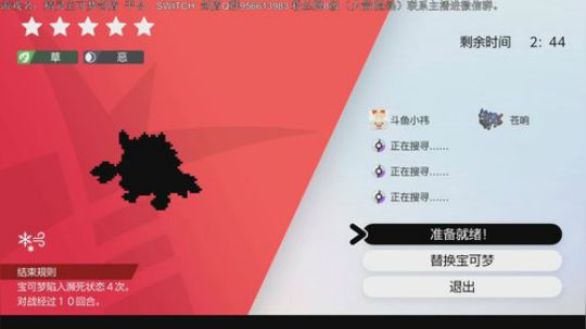斗鱼最强宝可梦天王冠军，二周目之后培养。 2019-11-17 05点场
